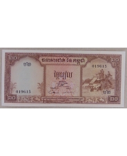 Камбоджа 20 риелей 1956-75 UNC арт. 1966